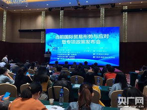 金融支持外贸政策发布会现场