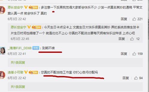 迪丽热巴粉丝留言截图