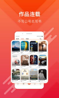 简书APP界面展示一篇热门文章