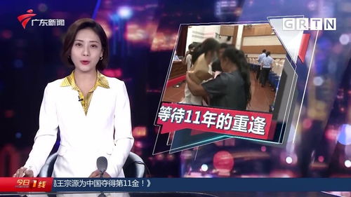 女孩与父母重逢瞬间