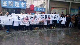 员工维权现场挂着横幅抗议乐道汽车制度不合理