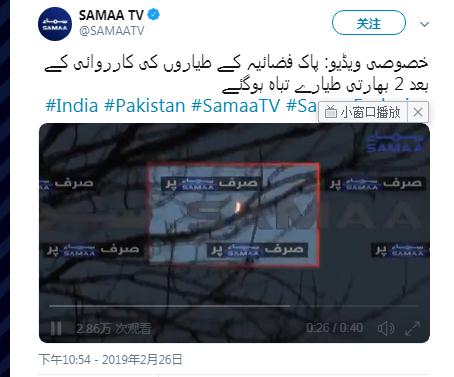 西方媒体报道巴基斯坦击落印度战机