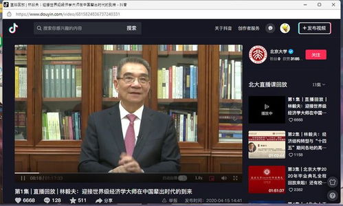 抖音平台用户刷视频场景