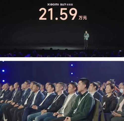 小米发布会现场观众欢呼场景