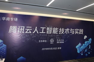 感知中国经济活力·瞄准未来拓市场 —— 我眼中的腾讯AI布局与大湾区新机遇