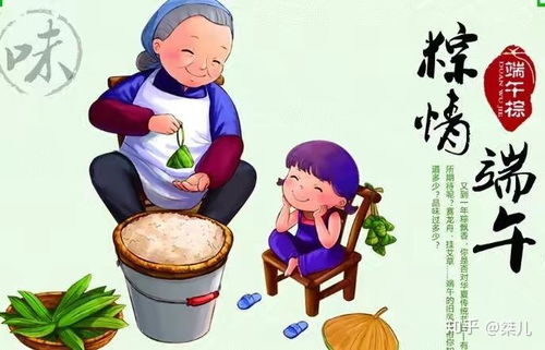 端午节传统习俗全家一起包粽子