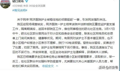 网友对武汉硚口区伤人案评论截图