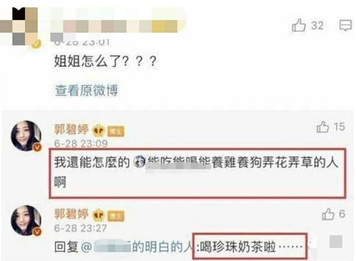 甘薇社交媒体截图评论区部分画面
