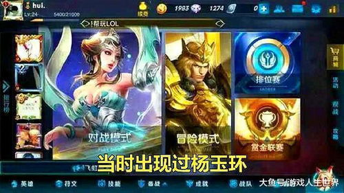 王者荣耀游戏画面截图