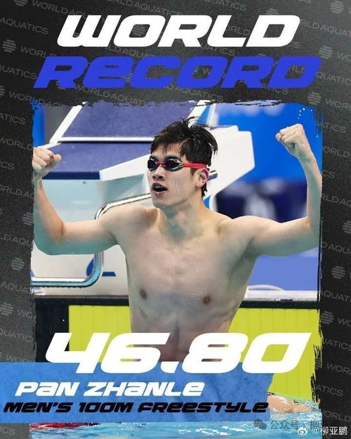 潘展乐站在泳池边准备入水