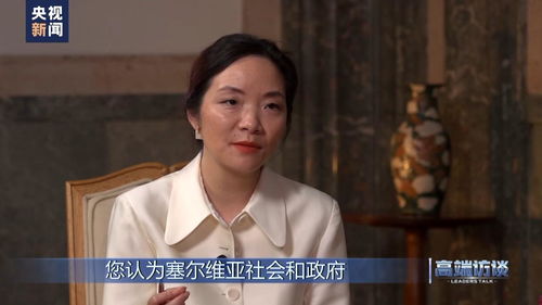 武契奇面对镜头道歉