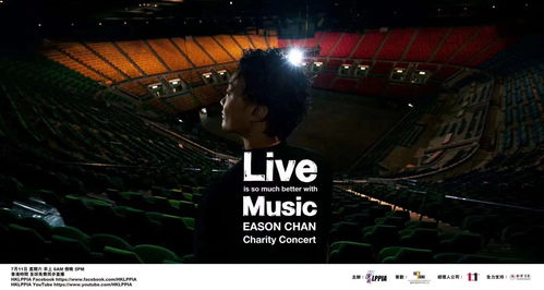 陈奕迅演唱会被迫延期公告截图