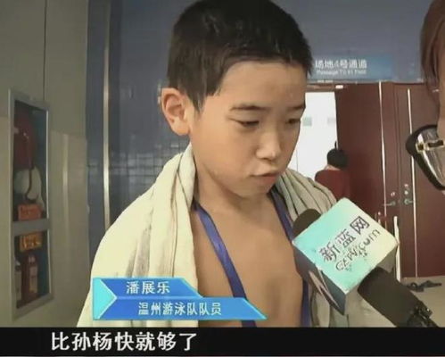 潘展乐与孙杨同框合影