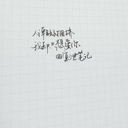 情侣手写甜蜜对话便签纸