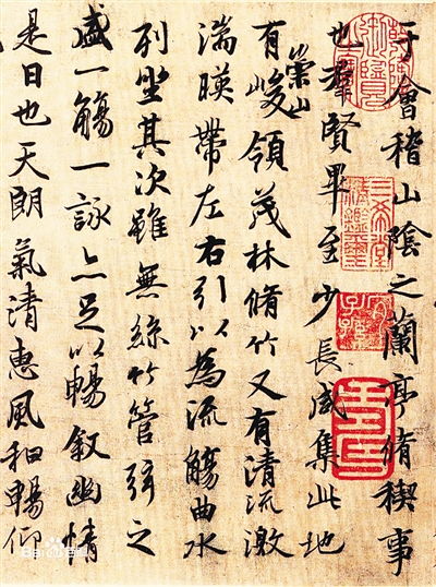 王羲之书法作品局部特写