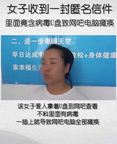 网警提醒：浪漫互动需留意，个人信息要保密！这些细节你可能忽略了