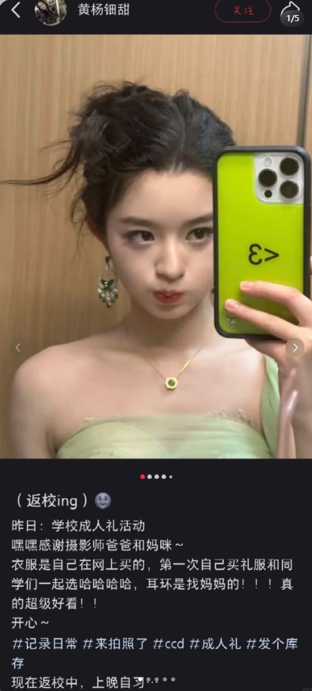 黄杨钿甜230万耳环引争议，品牌回应背后的舆论风暴