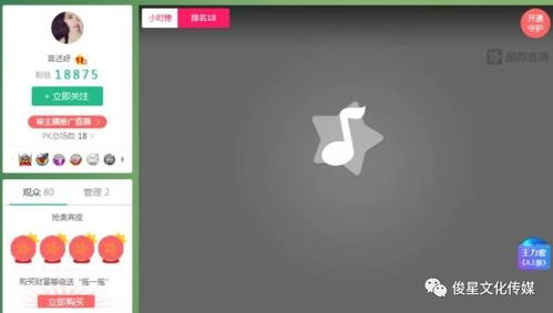 直播读书笔记：在简书上遇见知识与热爱的交汇