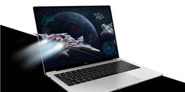 MateBook Pro 内部硬件结构