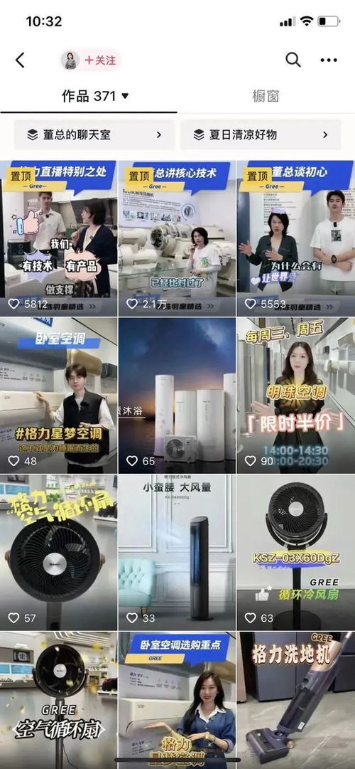 王自如在格力直播间讲解产品