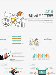 PPT封面截图示意图