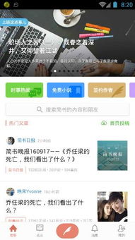 简书热搜「老流氓规则」背后：一场关于人性与平台治理的博弈