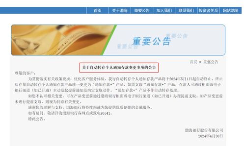 银行高息存款产品宣传图