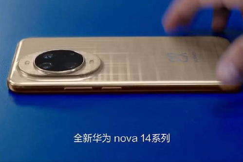 华为 nova 14 / Pro / Ultra 系列手机发布：全新红枫影像、真人感小艺，2699 元起