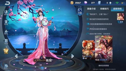 甄姬慕夏风格限定皮肤效果图展示