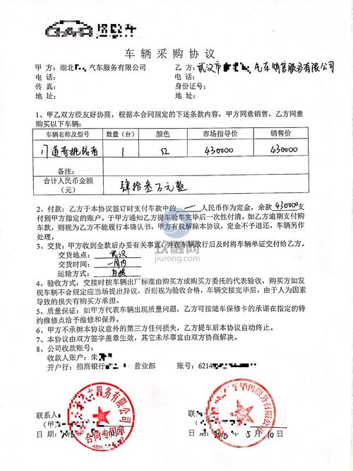 保险合同文件局部截图