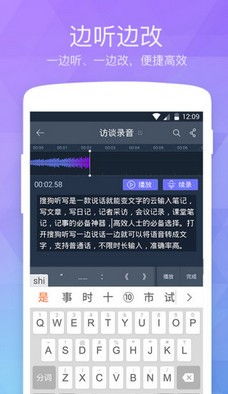 日常工作！苹果用户苹果手机音频转文字超便捷