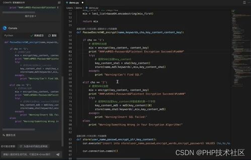 AI编程助手界面展示