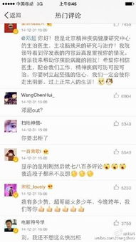 木木卿卿微博评论截图