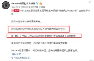 博主在社交平台发布道歉声明