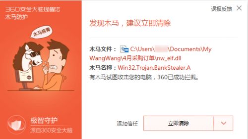 妻子网购毒物的订单截图曝光