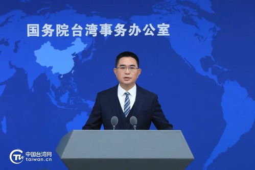 国台办回应赖清德520讲话：枉费心机，两岸和平不容破坏