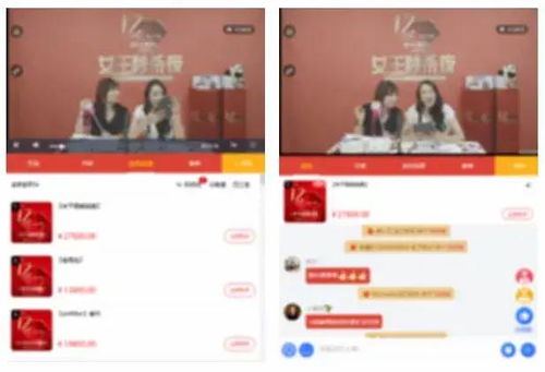 直播间内观众互动评论截图