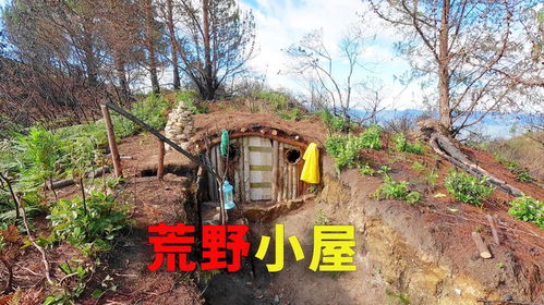 山间小屋外下着雨