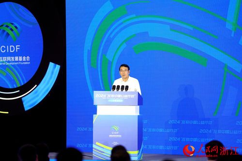 微博上关于互联中国公益行动的热搜截图