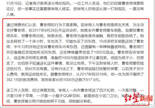 父子债务纠纷相关新闻截图示例