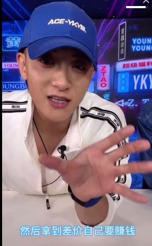 黄子韬直播介绍卫生巾产品照片