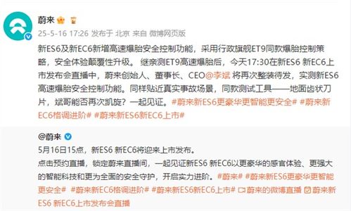 李斌尽人事，蔚来三闯生死线：一场与时间赛跑的背水一战