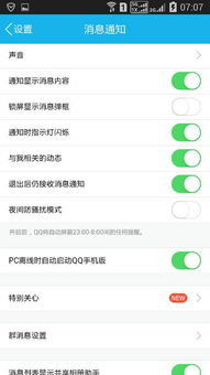 手机屏幕显示收到读者留言和点赞的界面