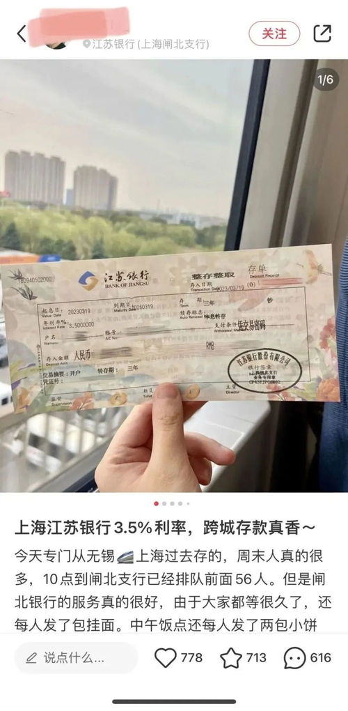 多家大行下调存款利率 1年期下破1%！我的钱该怎么办？