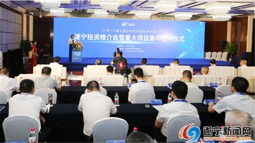 科技创新项目融资签约仪式现场