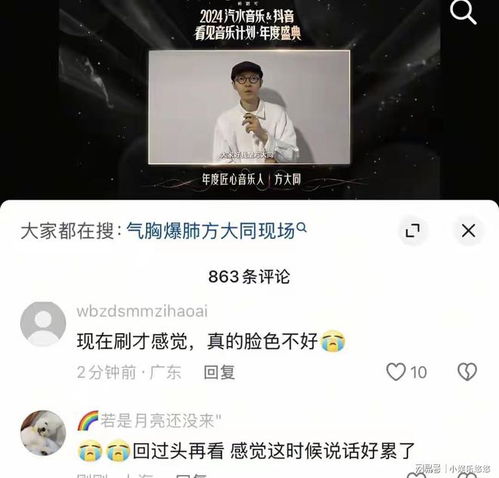 薛凯琪粉丝在社交媒体留言截图示意图