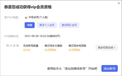 自媒体作者专注写作