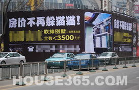 图片内容: 台北街头房价广告牌