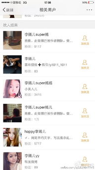 网警提醒：浪漫互动需留意，个人信息要保密！