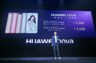 华为nova14发布会现场图